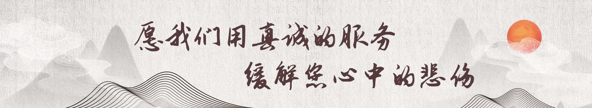 兰州兰山园林公墓