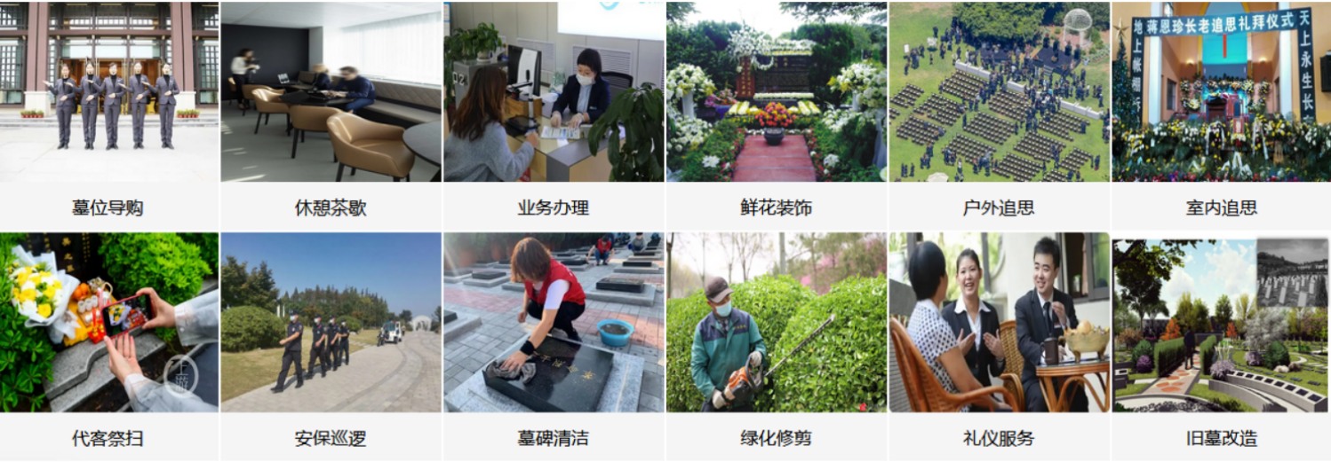 兰州兰山园林公墓